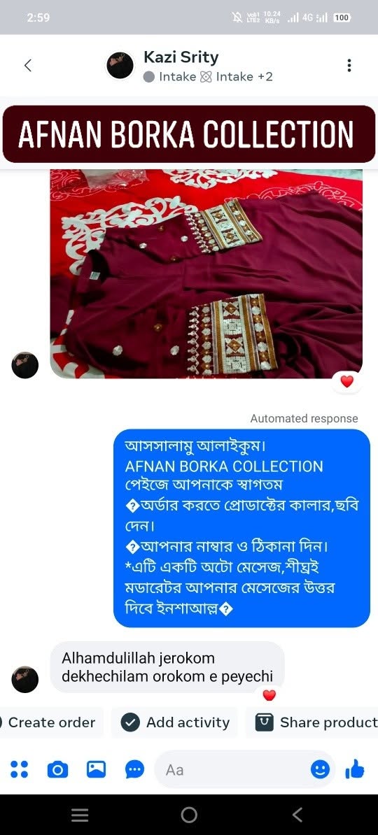 গ্রাহকের আপলোড করা রিভিউ ১